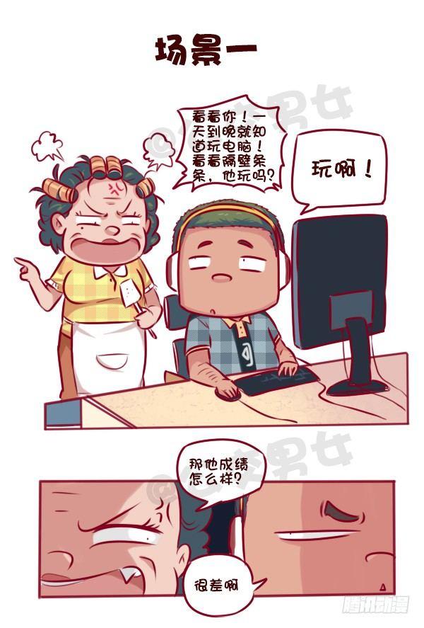🍸公交男女爆笑漫画 672-和妈妈讲道理 第2页