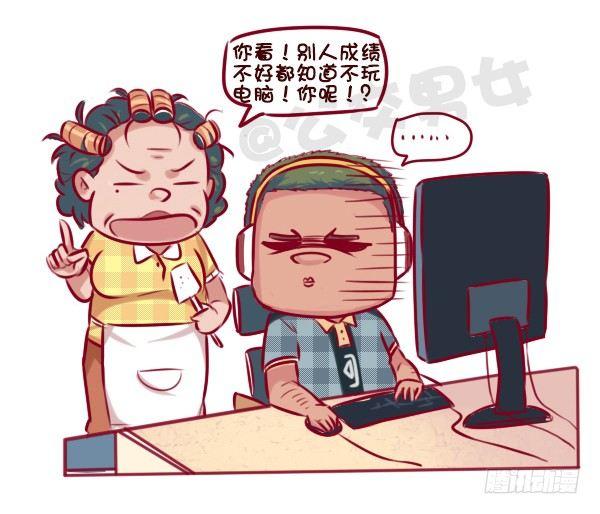 🍸公交男女爆笑漫画 672-和妈妈讲道理 第7页