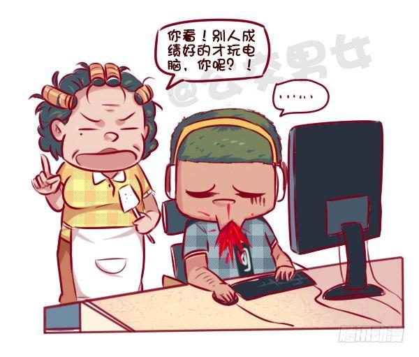 🍸公交男女爆笑漫画 672-和妈妈讲道理 第9页