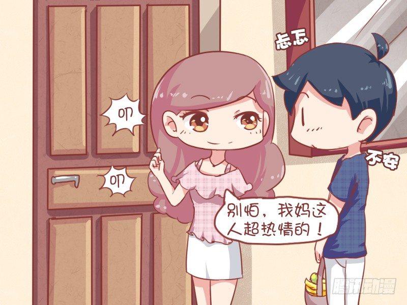 🍸公交男女爆笑漫画 674-阿姨真热情 第3页