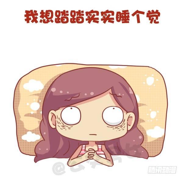 🍸公交男女爆笑漫画 676-其实我在想你 第5页