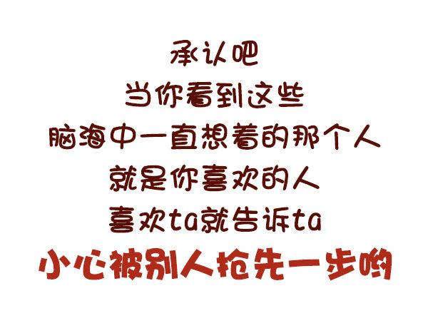 🍸公交男女爆笑漫画 684-喜欢一个人会有什么表现 第10页