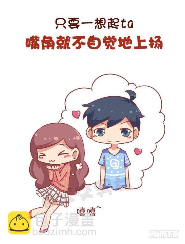 🍸公交男女爆笑漫画 684-喜欢一个人会有什么表现 第2页