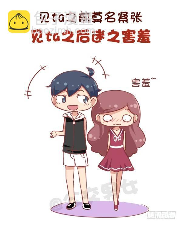 🍸公交男女爆笑漫画 684-喜欢一个人会有什么表现 第6页