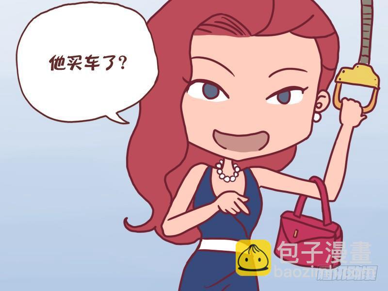 🍸公交男女爆笑漫画 070成功人士 第4页