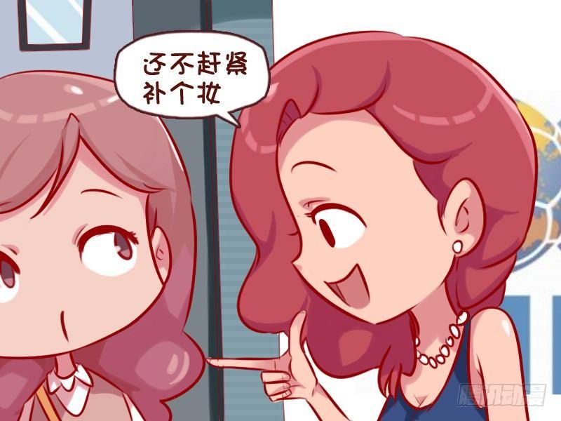 🍸公交男女爆笑漫画 688-最好的相亲平台 第3页