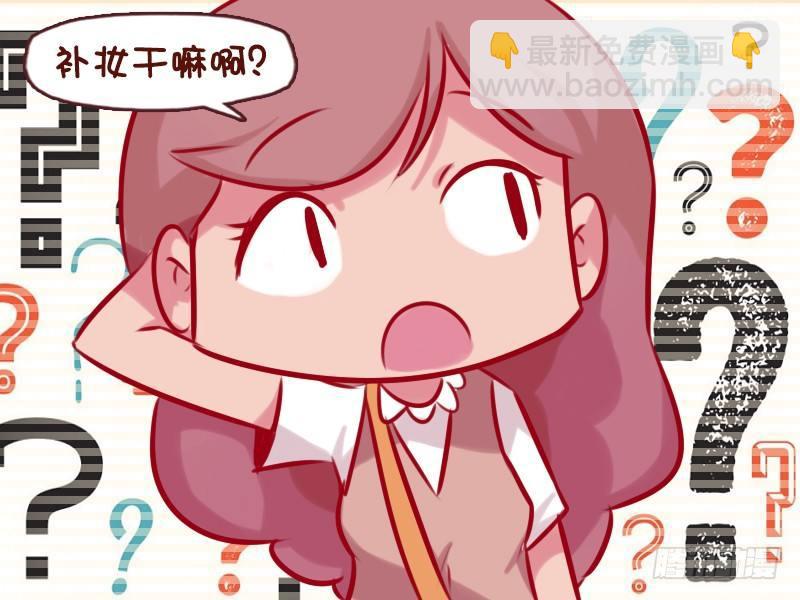 🍸公交男女爆笑漫画 688-最好的相亲平台 第4页