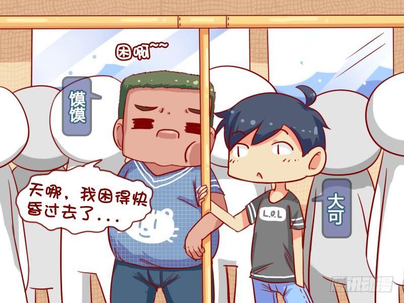 🍸公交男女爆笑漫画 690-真正的行动力 第2页