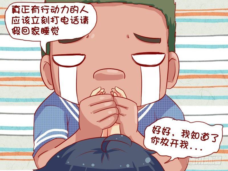 🍸公交男女爆笑漫画 690-真正的行动力 第5页