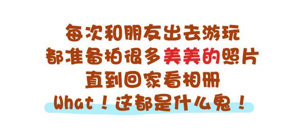 🍸公交男女爆笑漫画 692-有个不会拍照的朋友心好累 第2页