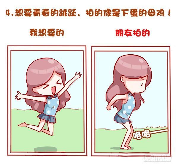 🍸公交男女爆笑漫画 692-有个不会拍照的朋友心好累 第6页