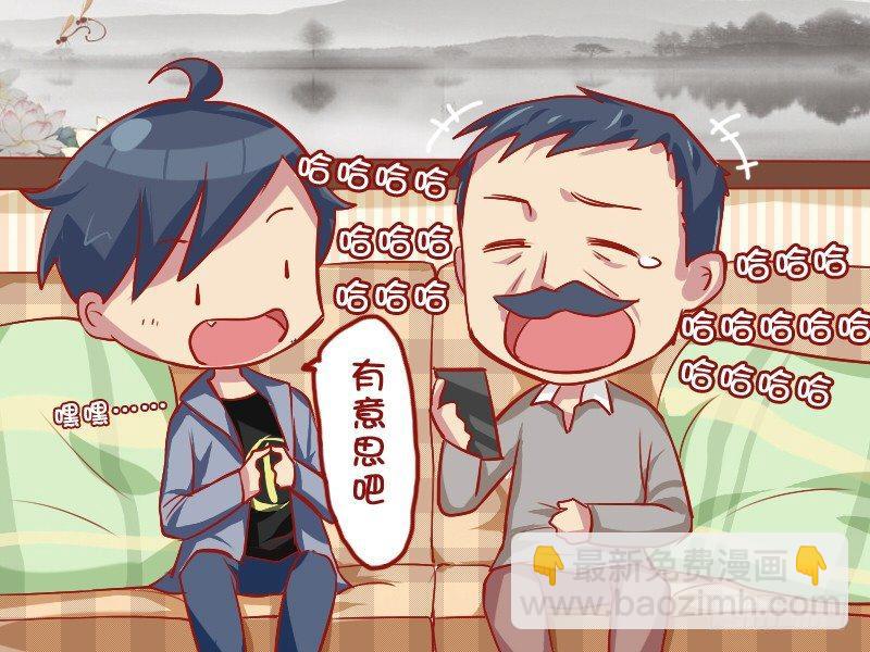 🍸公交男女爆笑漫画 694-爸爸的套路 第3页