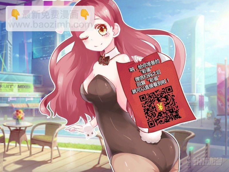 🍸公交男女爆笑漫画 694-爸爸的套路 第6页