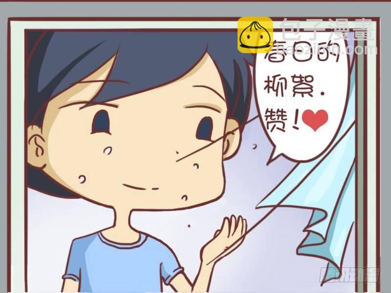 🍸公交男女爆笑漫画 008春风带露 第4页