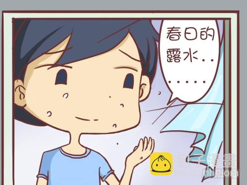🍸公交男女爆笑漫画 008春风带露 第6页