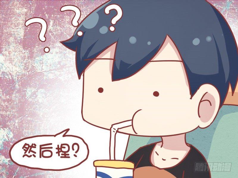 🍸公交男女爆笑漫画 696-追女孩 第4页