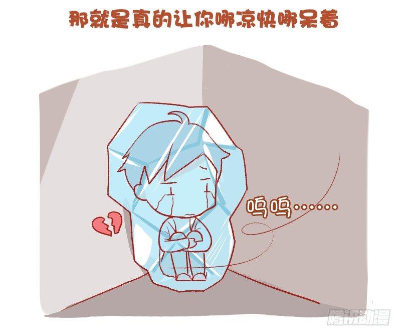🍸公交男女爆笑漫画 698-女生最讨厌的10种追求方 第11页