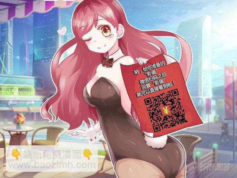 🍸公交男女爆笑漫画 698-女生最讨厌的10种追求方 第14页