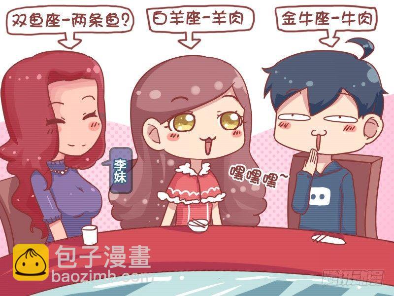 🍸公交男女爆笑漫画 700-特殊的节日福利 第4页
