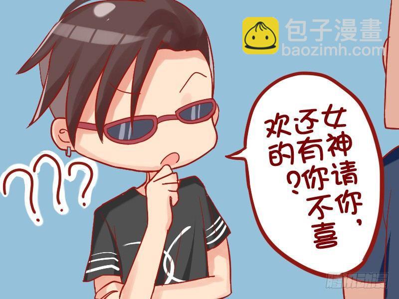 🍸公交男女爆笑漫画 702-美女请客 第5页