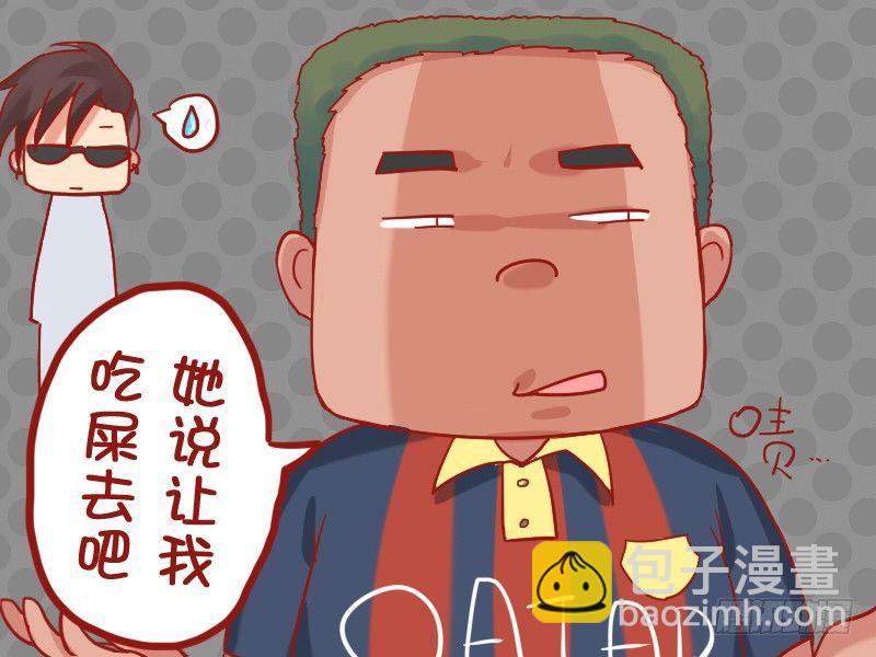 🍸公交男女爆笑漫画 702-美女请客 第6页