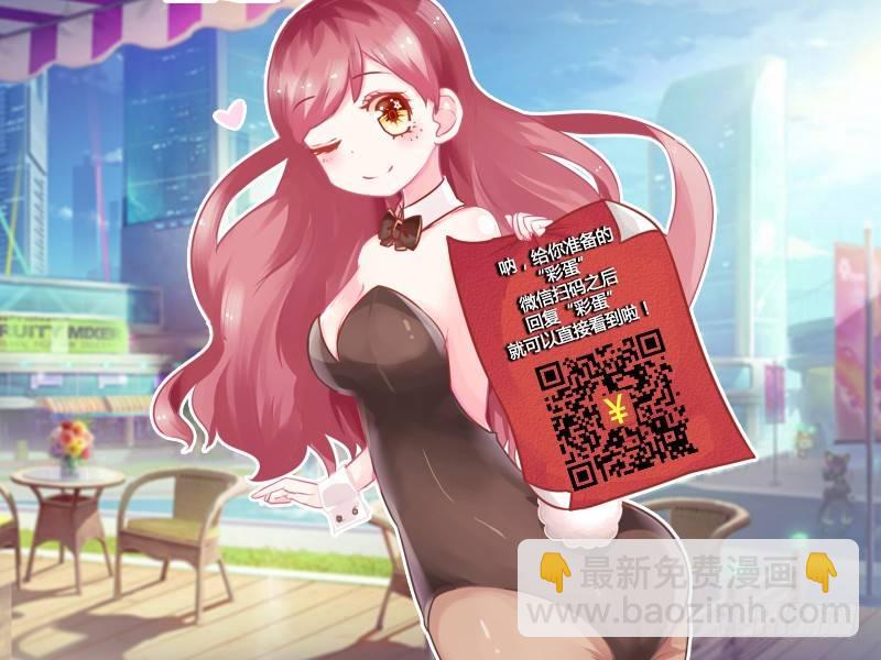 🍸公交男女爆笑漫画 702-美女请客 第7页