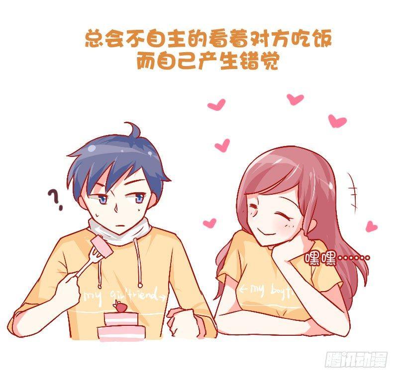 🍸公交男女爆笑漫画 704-和喜欢的人一起吃饭 第6页