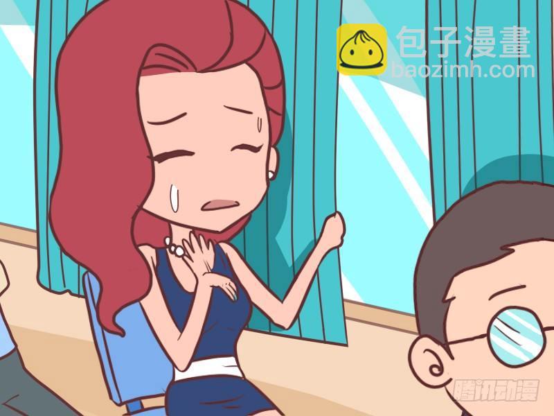 🍸公交男女爆笑漫画 072扒一扒遮阳帘 第2页