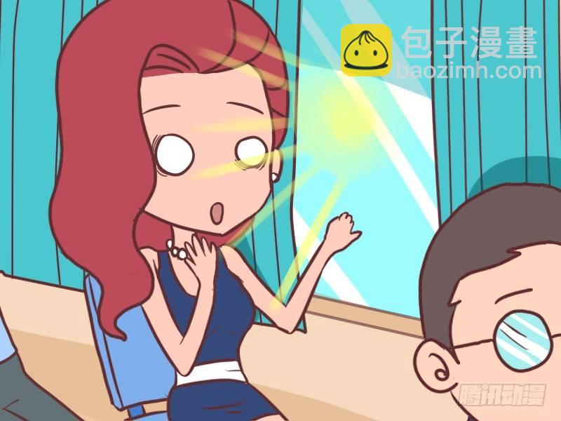 🍸公交男女爆笑漫画 072扒一扒遮阳帘 第4页