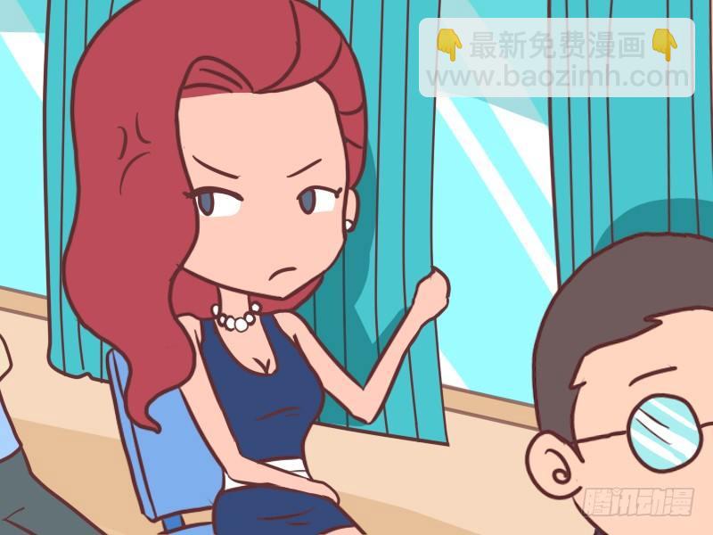 🍸公交男女爆笑漫画 072扒一扒遮阳帘 第5页
