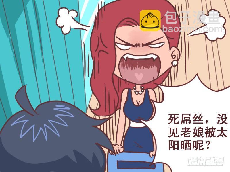 🍸公交男女爆笑漫画 072扒一扒遮阳帘 第8页