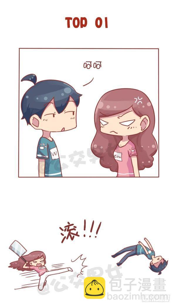 🍸公交男女爆笑漫画 710-女生最讨厌男生说这些话 第11页