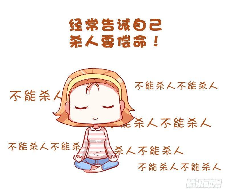 🍸公交男女爆笑漫画 712-和讨厌的人一个宿舍的体验 第5页
