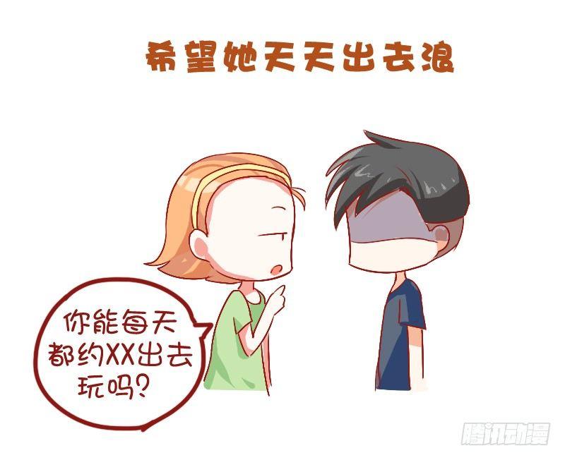 🍸公交男女爆笑漫画 712-和讨厌的人一个宿舍的体验 第9页