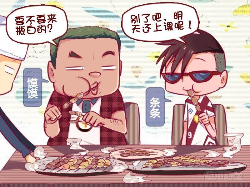 🍸公交男女爆笑漫画 714-来点白的 第2页