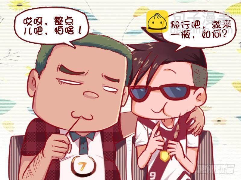 🍸公交男女爆笑漫画 714-来点白的 第3页