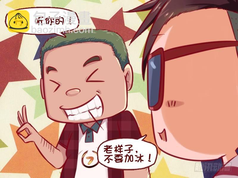 🍸公交男女爆笑漫画 714-来点白的 第4页