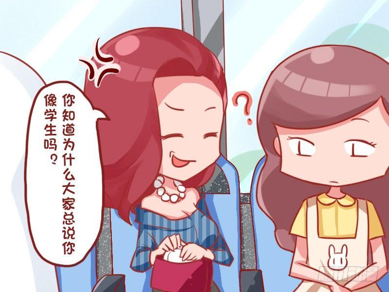 🍸公交男女爆笑漫画 716-为什么别人说你像学生？ 第3页