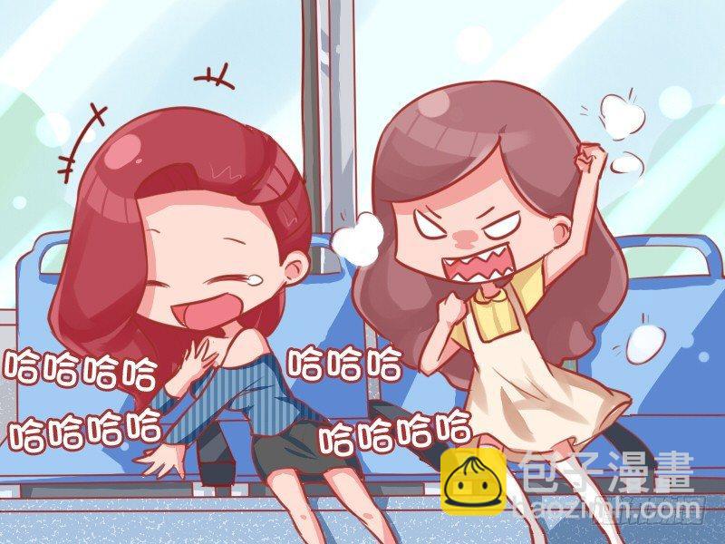 🍸公交男女爆笑漫画 716-为什么别人说你像学生？ 第6页