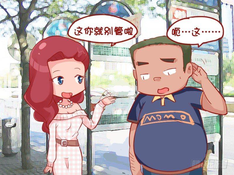 🍸公交男女爆笑漫画 718-漂亮女人借钱 第3页