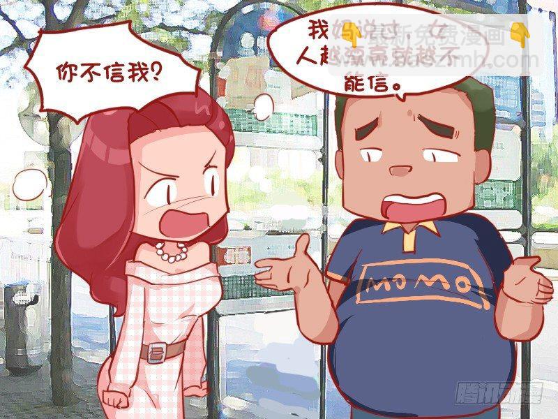 🍸公交男女爆笑漫画 718-漂亮女人借钱 第4页