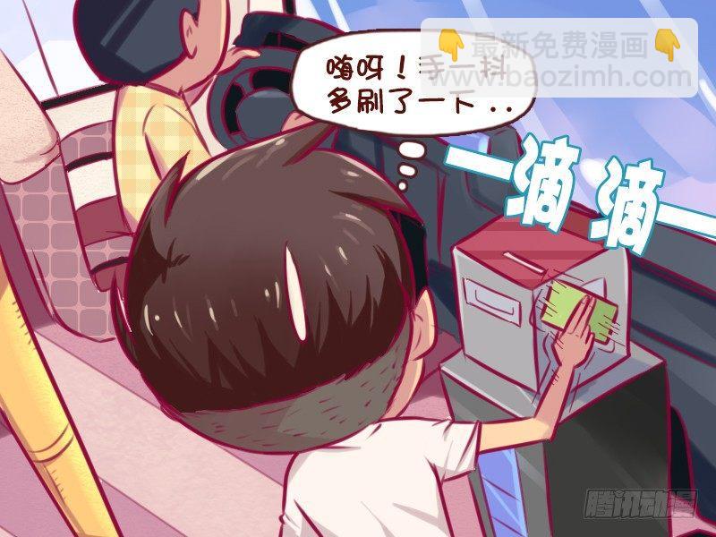 🍸公交男女爆笑漫画 720-这妹子太酷了 第2页