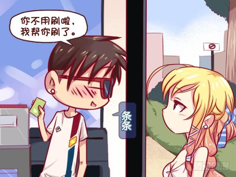 🍸公交男女爆笑漫画 720-这妹子太酷了 第3页