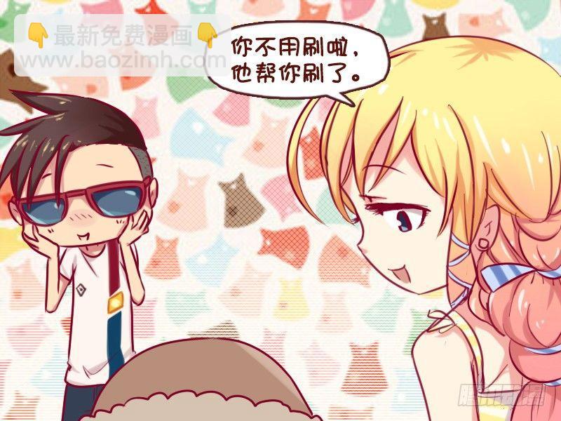 🍸公交男女爆笑漫画 720-这妹子太酷了 第4页