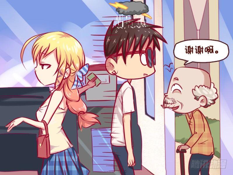🍸公交男女爆笑漫画 720-这妹子太酷了 第5页