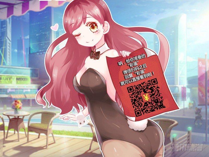 🍸公交男女爆笑漫画 724-同学聚会如何应对前任 第14页