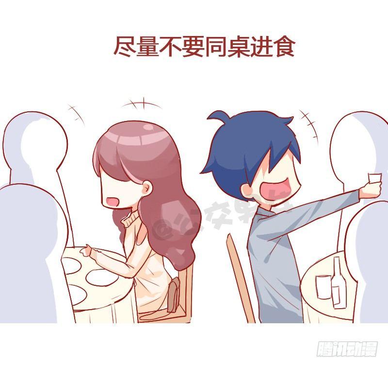 🍸公交男女爆笑漫画 724-同学聚会如何应对前任 第7页