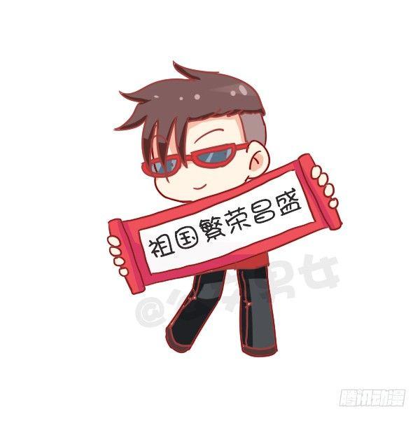 🍸公交男女爆笑漫画 726-鸡年的新年愿望 第10页