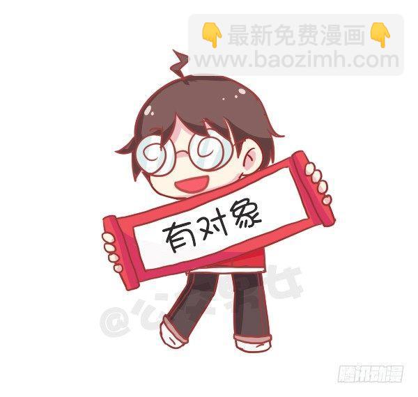 🍸公交男女爆笑漫画 726-鸡年的新年愿望 第4页