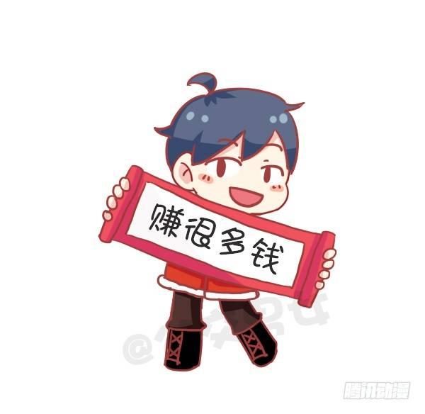 🍸公交男女爆笑漫画 726-鸡年的新年愿望 第5页